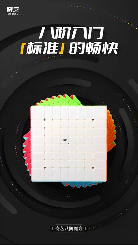 Qiyi 8x8 13 Qiyi 8x8 - Afbeelding 11