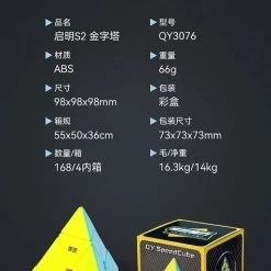 Qiyi Qiming S2 Pyraminx 3x3 -Bolseeplgoed Verkoopwinkel 474x840 2