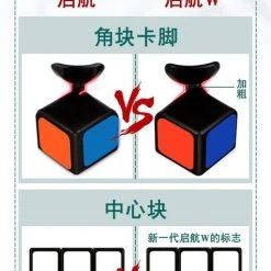 QiYi 3x3 Sail W Draai Speedcube -Bolseeplgoed Verkoopwinkel 476x840 1