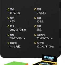 Qiyi 8x8 31 Qiyi 8x8 -Bolseeplgoed Verkoopwinkel 508x840