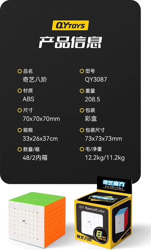 Qiyi 8x8 15 Qiyi 8x8 - Afbeelding 13