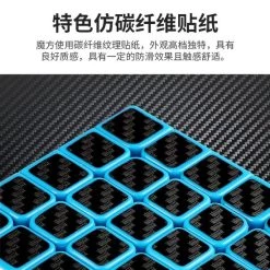 Moyu Meilong Carbon Fiber Cubic Geschenkdoos -Bolseeplgoed Verkoopwinkel 550x585 16
