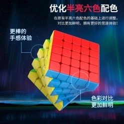 MoYu Aochuang WR M 5x5 Speedcube - Magnetisch - Stickerless - Professionele Draai Puzzel Kubus -Bolseeplgoed Verkoopwinkel 550x618 4