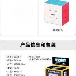 Qiyi 2x3x3 -Bolseeplgoed Verkoopwinkel 550x817 2